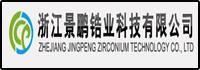 浙江景(jǐng)鵬鋯業科技有限公司